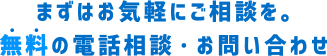 まずは初回限定無料体験レッスン
